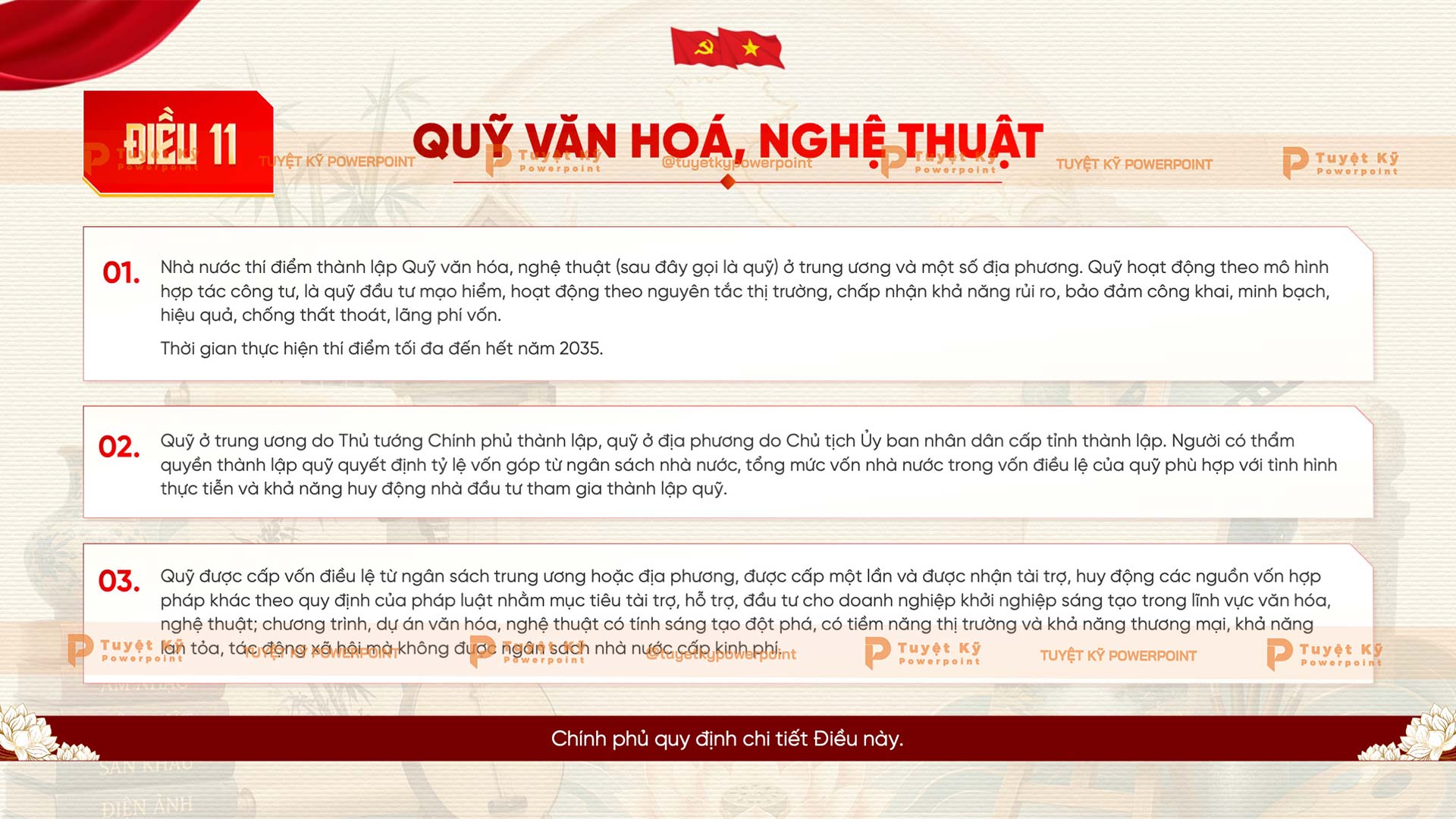 Quỹ văn hóa, nghệ thuật