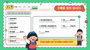 bài tập hoàn thành câu tiếng hàn
