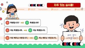 mẫu câu tiếng hàn